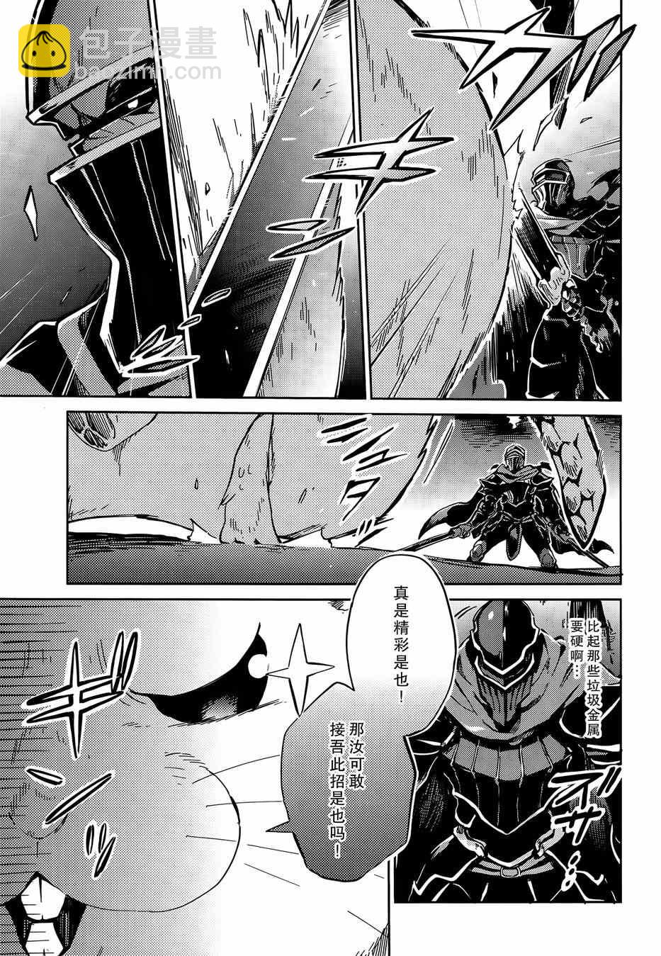OVERLORD - 第7話 - 3