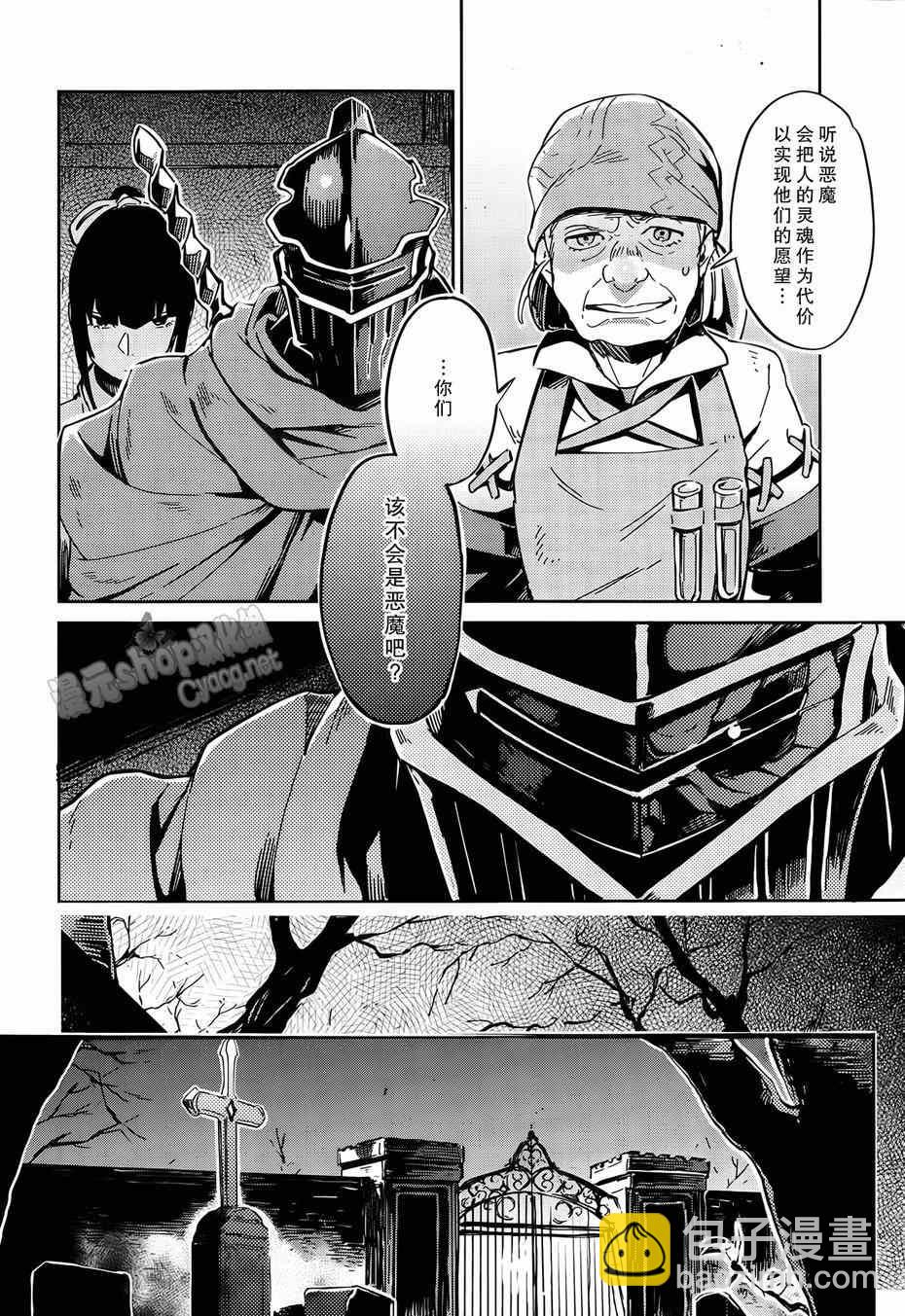 OVERLORD - 第7話 - 2