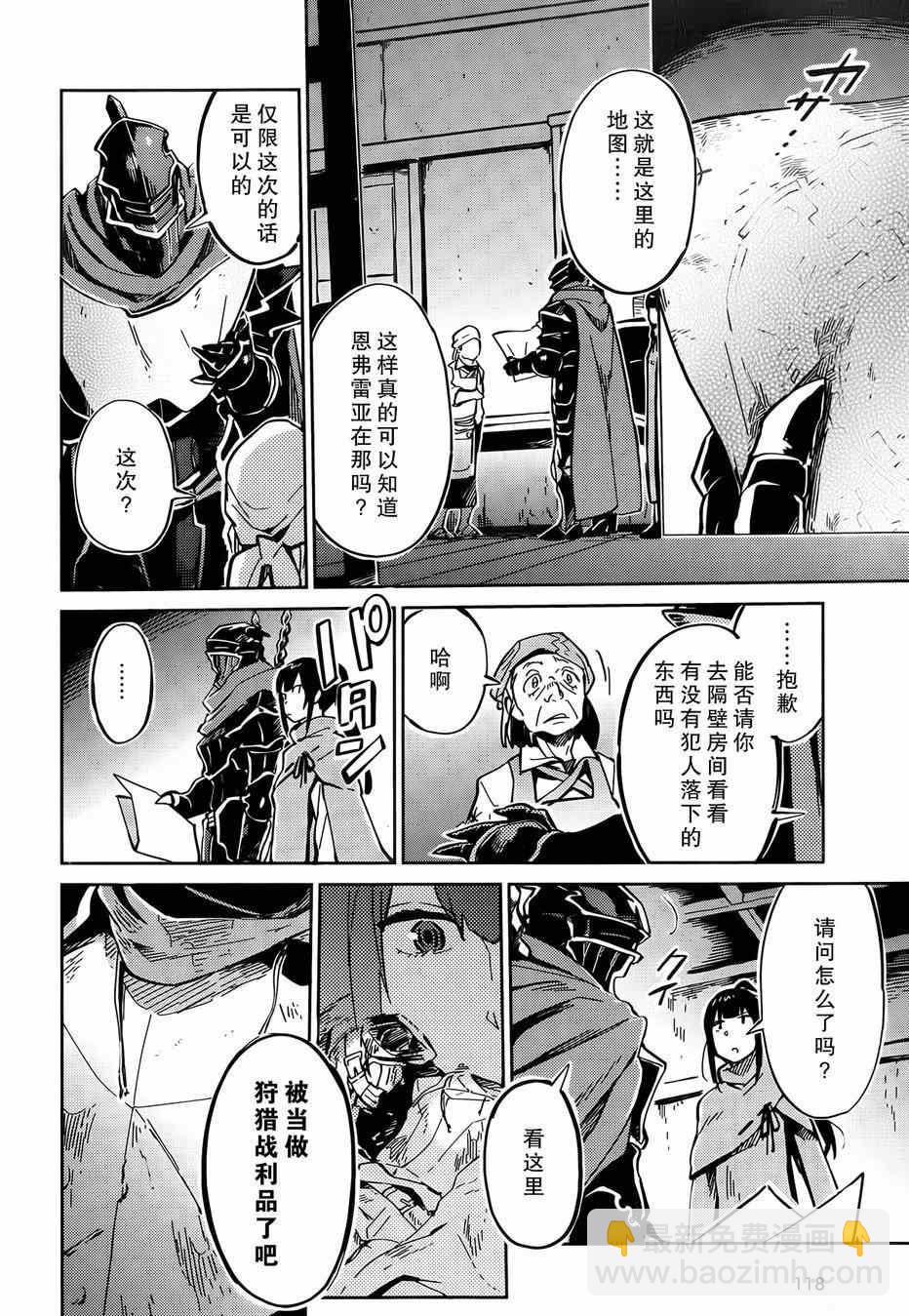 OVERLORD - 第7話 - 4