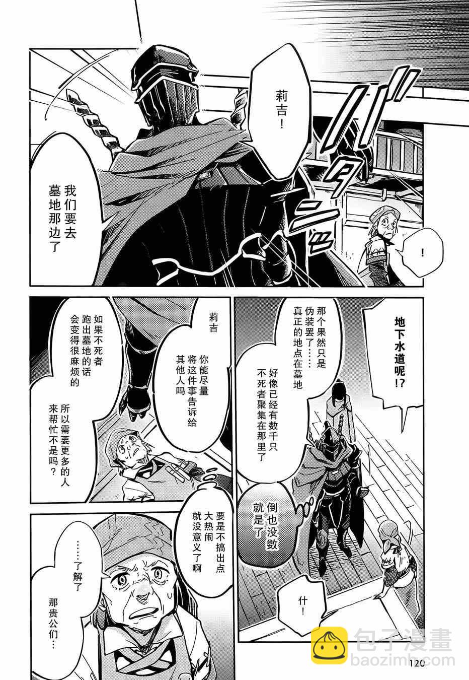 OVERLORD - 第7話 - 6