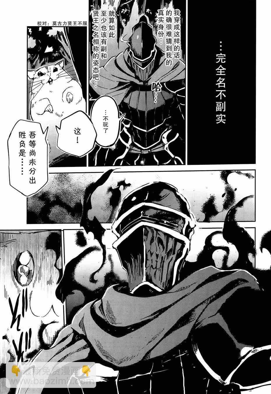 OVERLORD - 第7话 - 7
