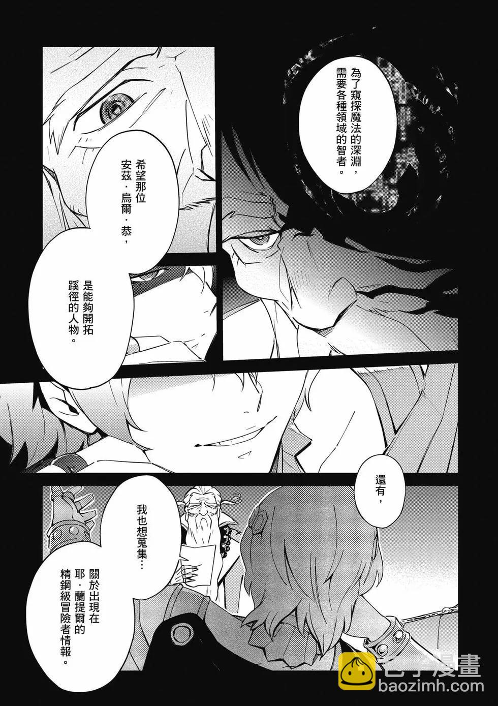 OVERLORD - 第15卷(3/4) - 2