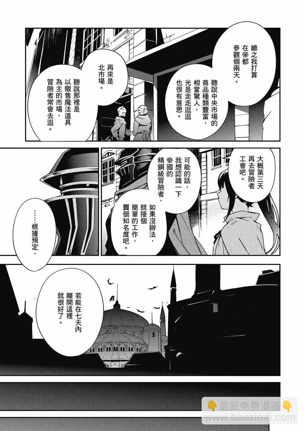 OVERLORD - 第15卷(3/4) - 2