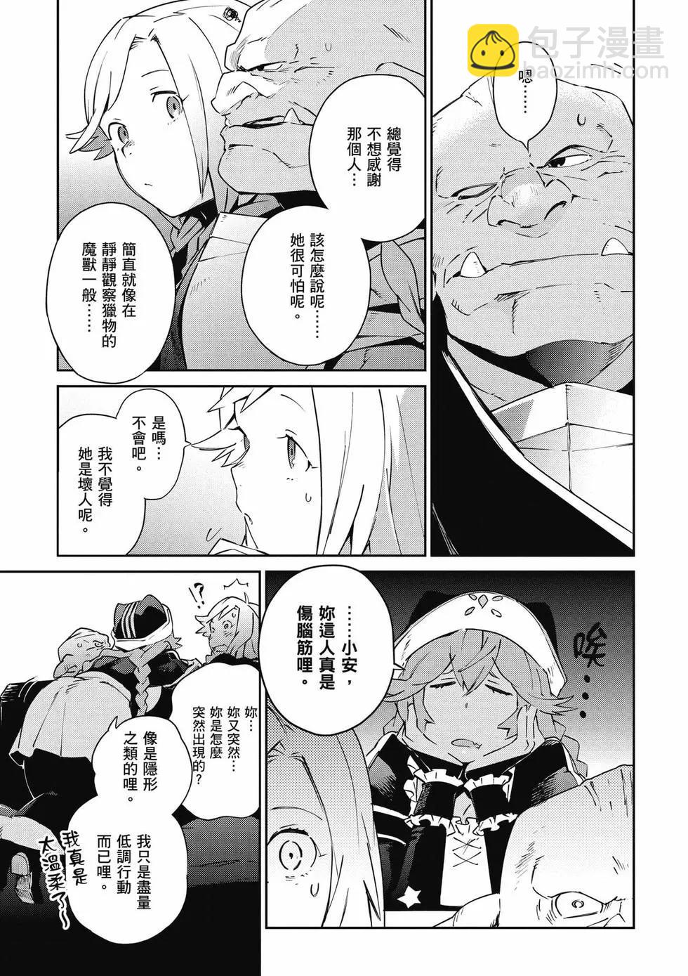 OVERLORD - 第15卷(1/4) - 4