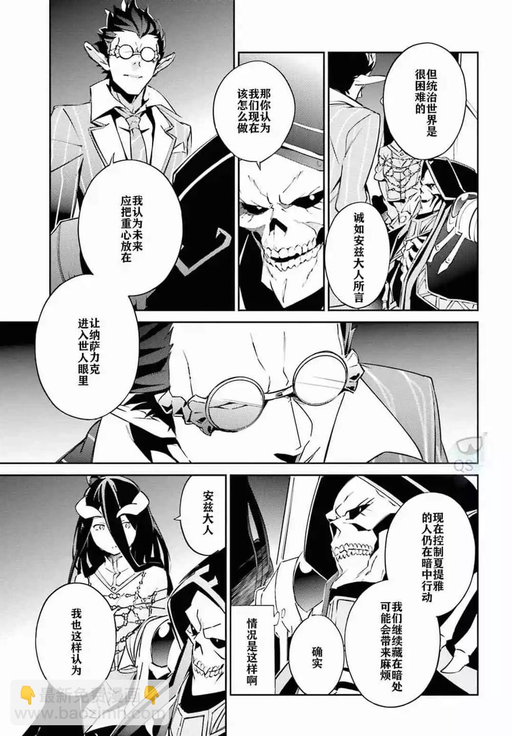 OVERLORD - 第53話 - 5