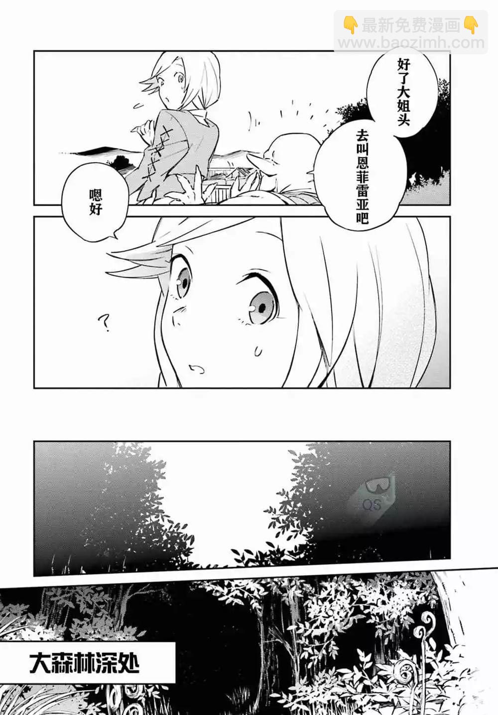 OVERLORD - 第53話 - 2