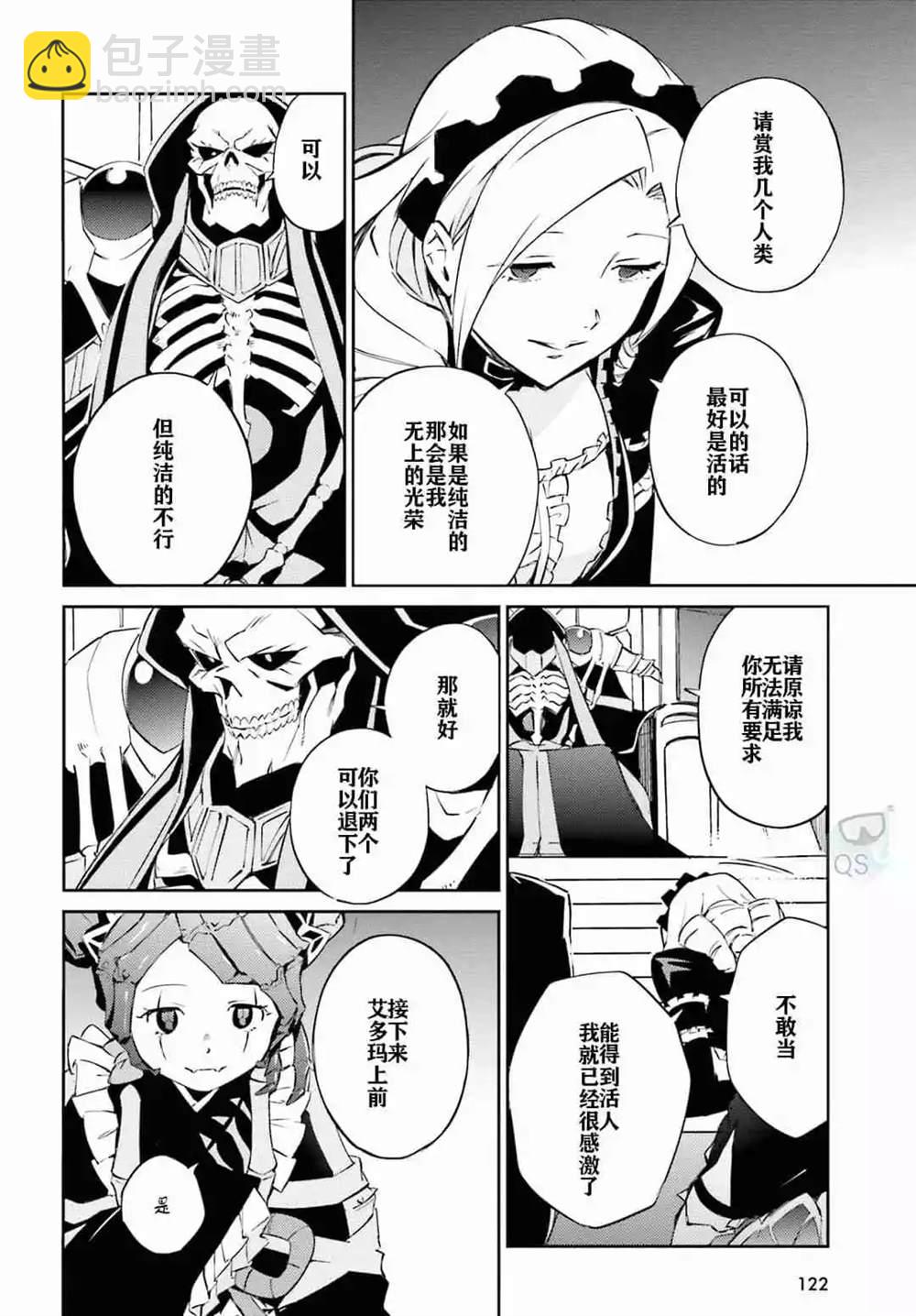 OVERLORD - 第53話 - 4