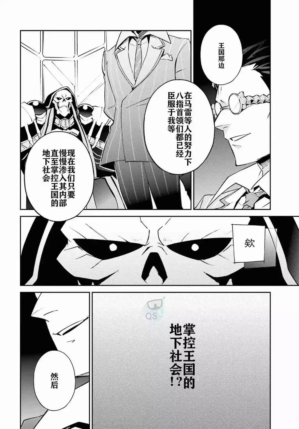 OVERLORD - 第53话 - 2