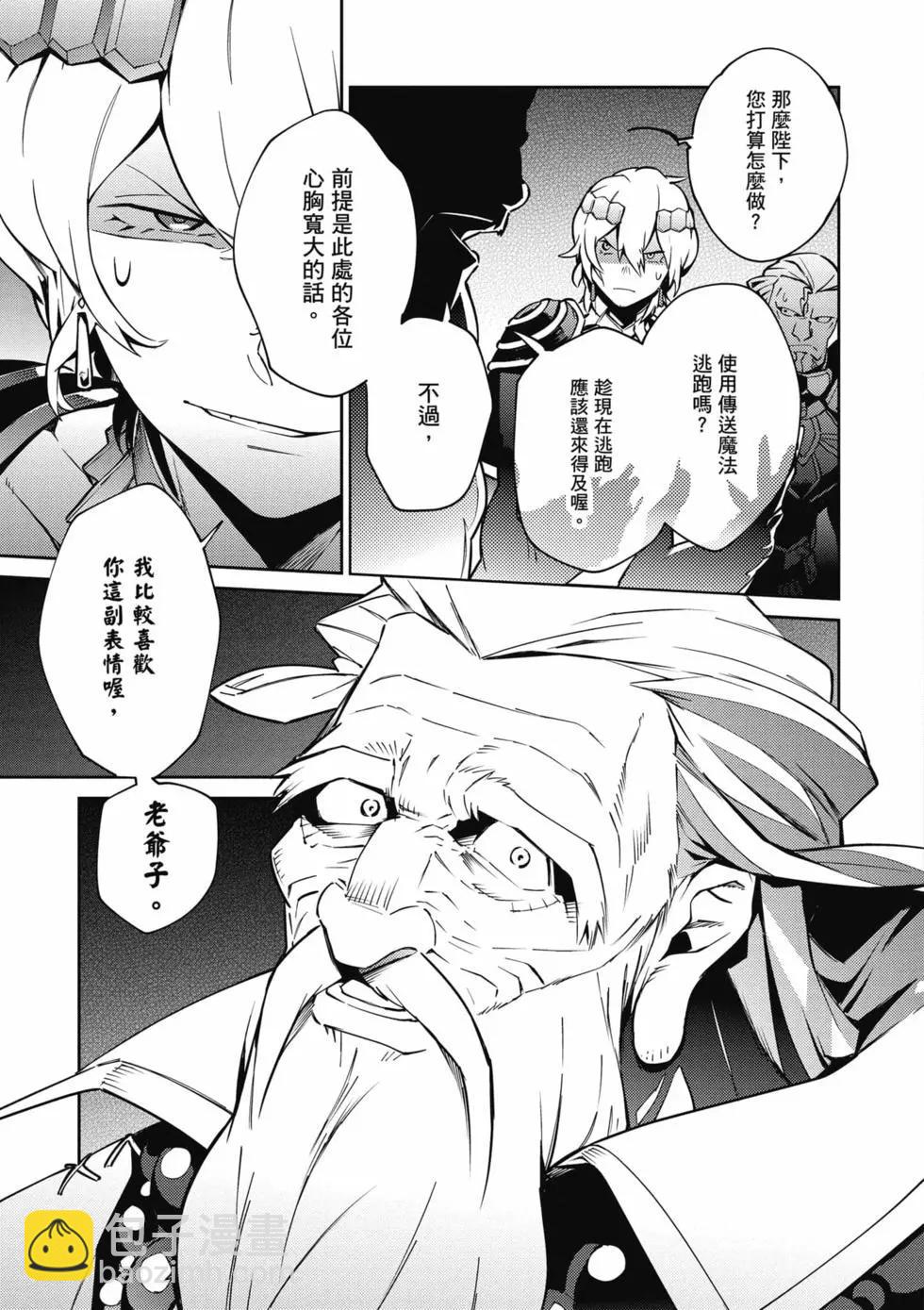 OVERLORD - 第17卷(2/5) - 2