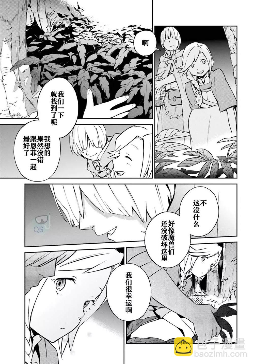 OVERLORD - 第54話 - 3