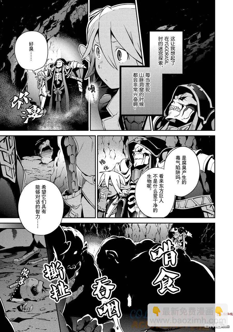 OVERLORD - 第57話 - 1