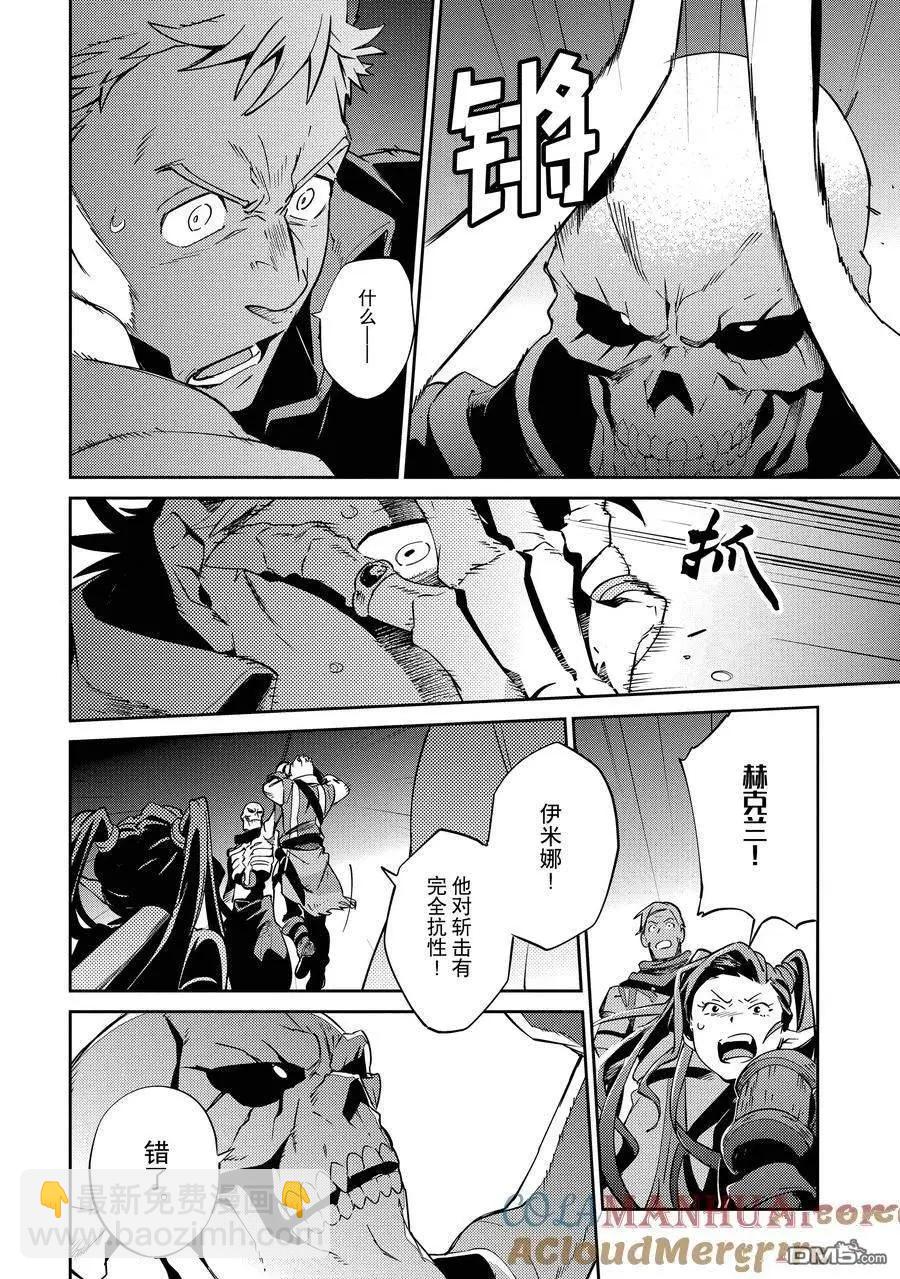 OVERLORD - 第65話 - 4