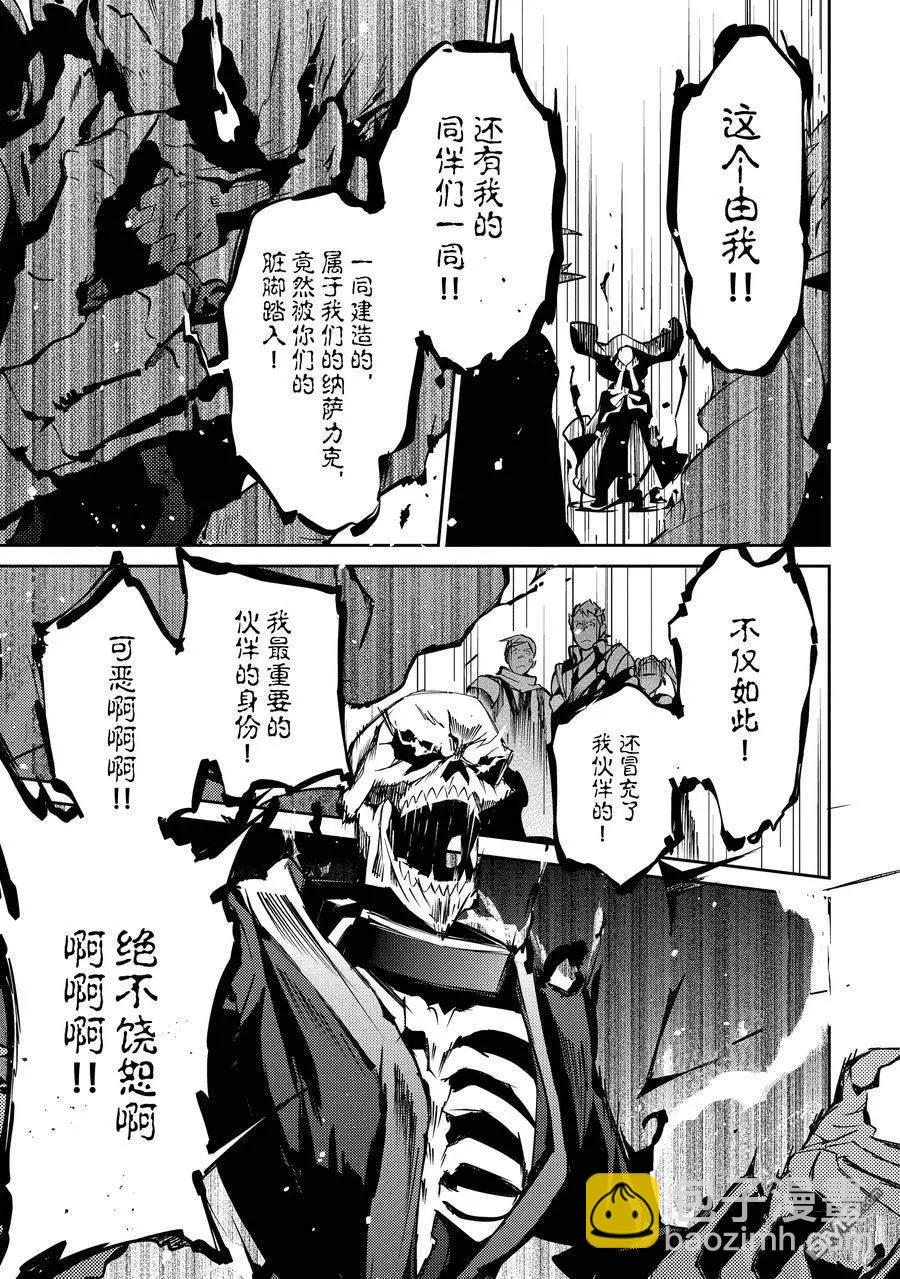 OVERLORD - 第65話 - 2