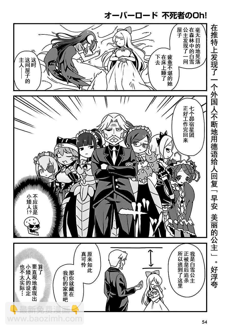 Overlord不死者之OH！ - 3話 - 5