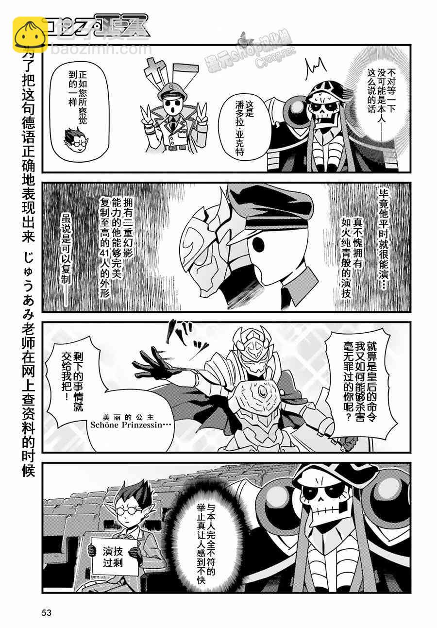 Overlord不死者之OH！ - 3話 - 4