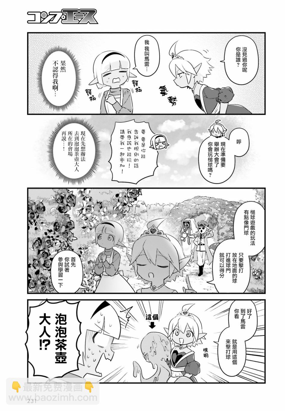 Overlord不死者之OH！ - 第39話 - 2