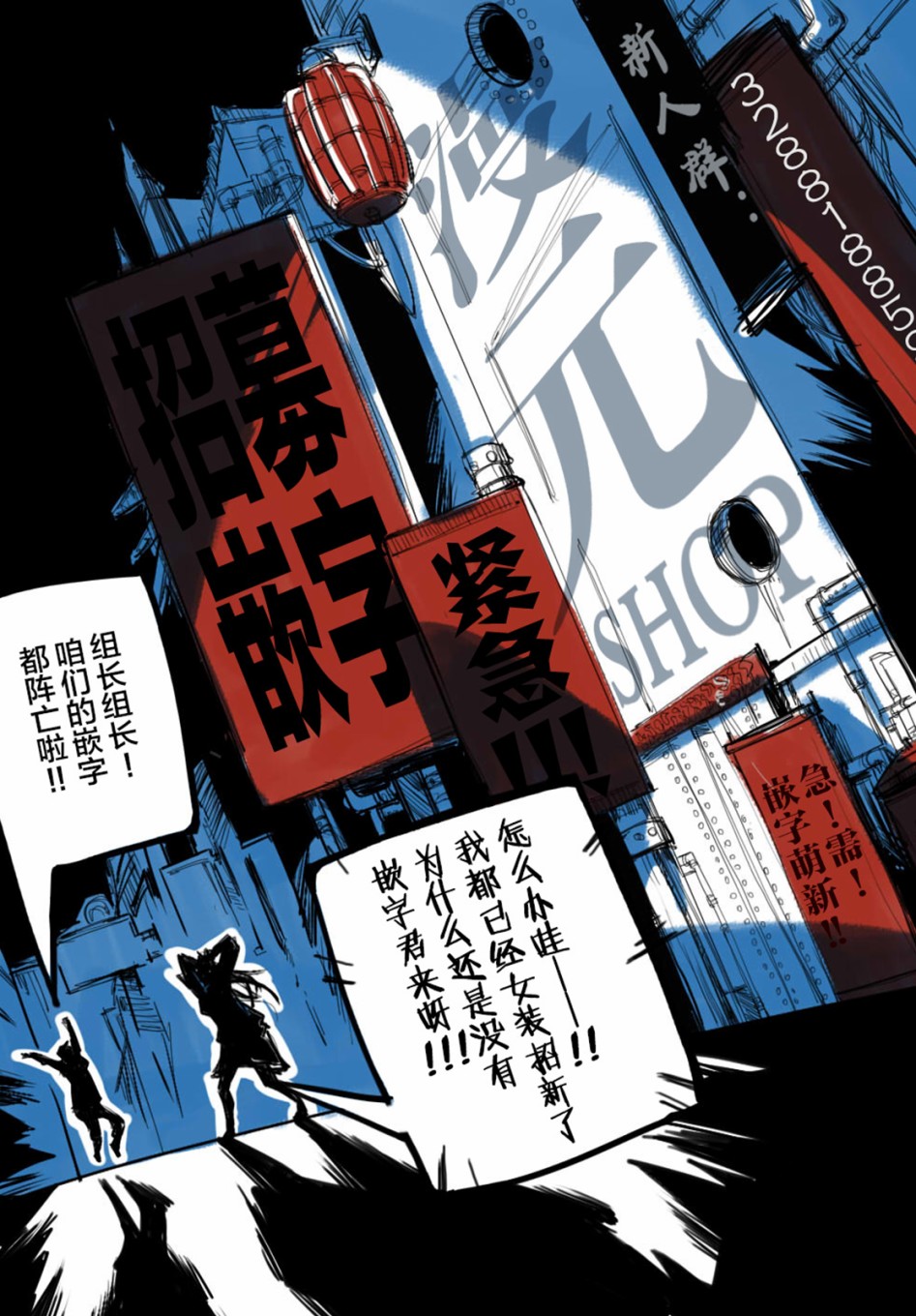 Overlord不死者之OH！ - 第39話 - 1