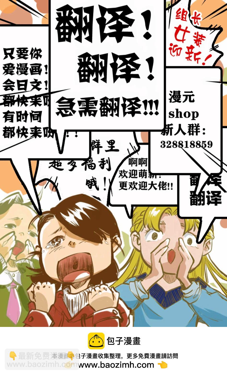 Overlord不死者之OH！ - 第39話 - 2