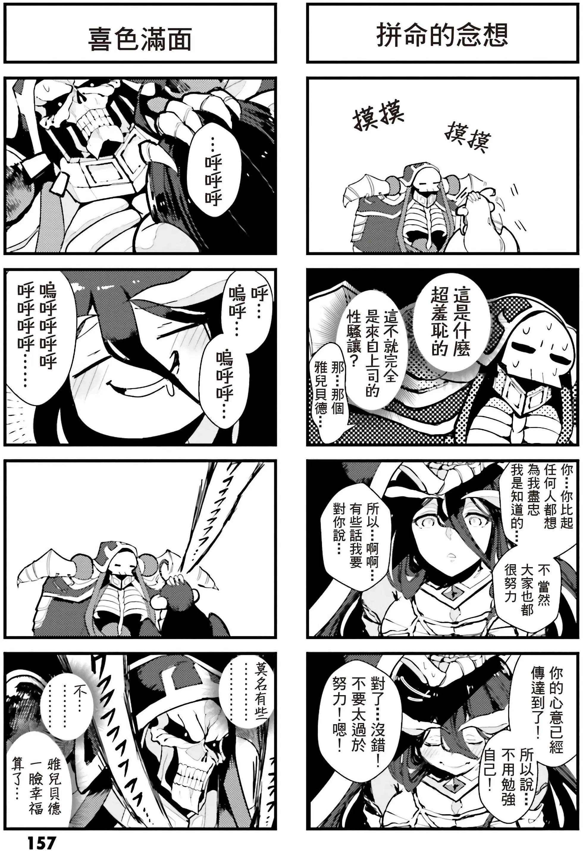 overlord官方同人集 - 第29回 - 1