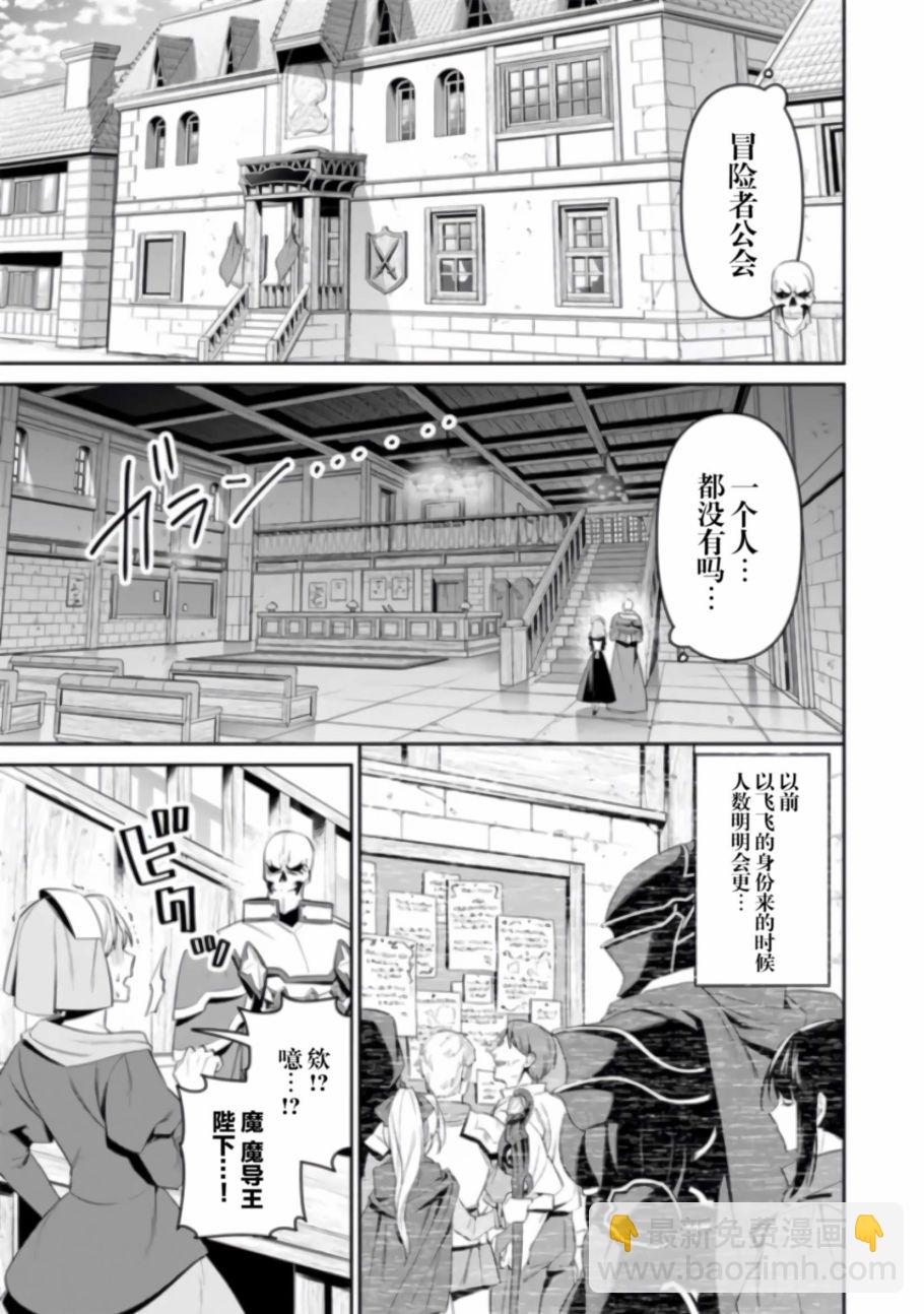 overlord新世界篇 - 第01話 - 2