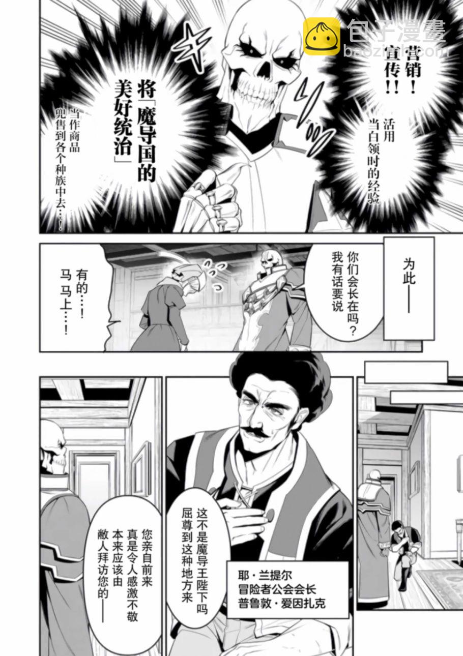 overlord新世界篇 - 第01話 - 1