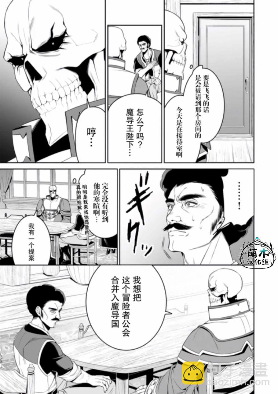overlord新世界篇 - 第01話 - 2