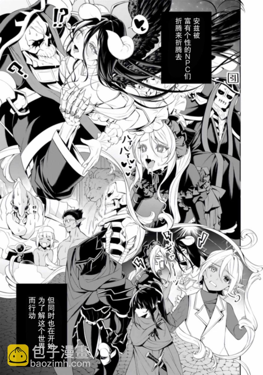 overlord新世界篇 - 第01話 - 4