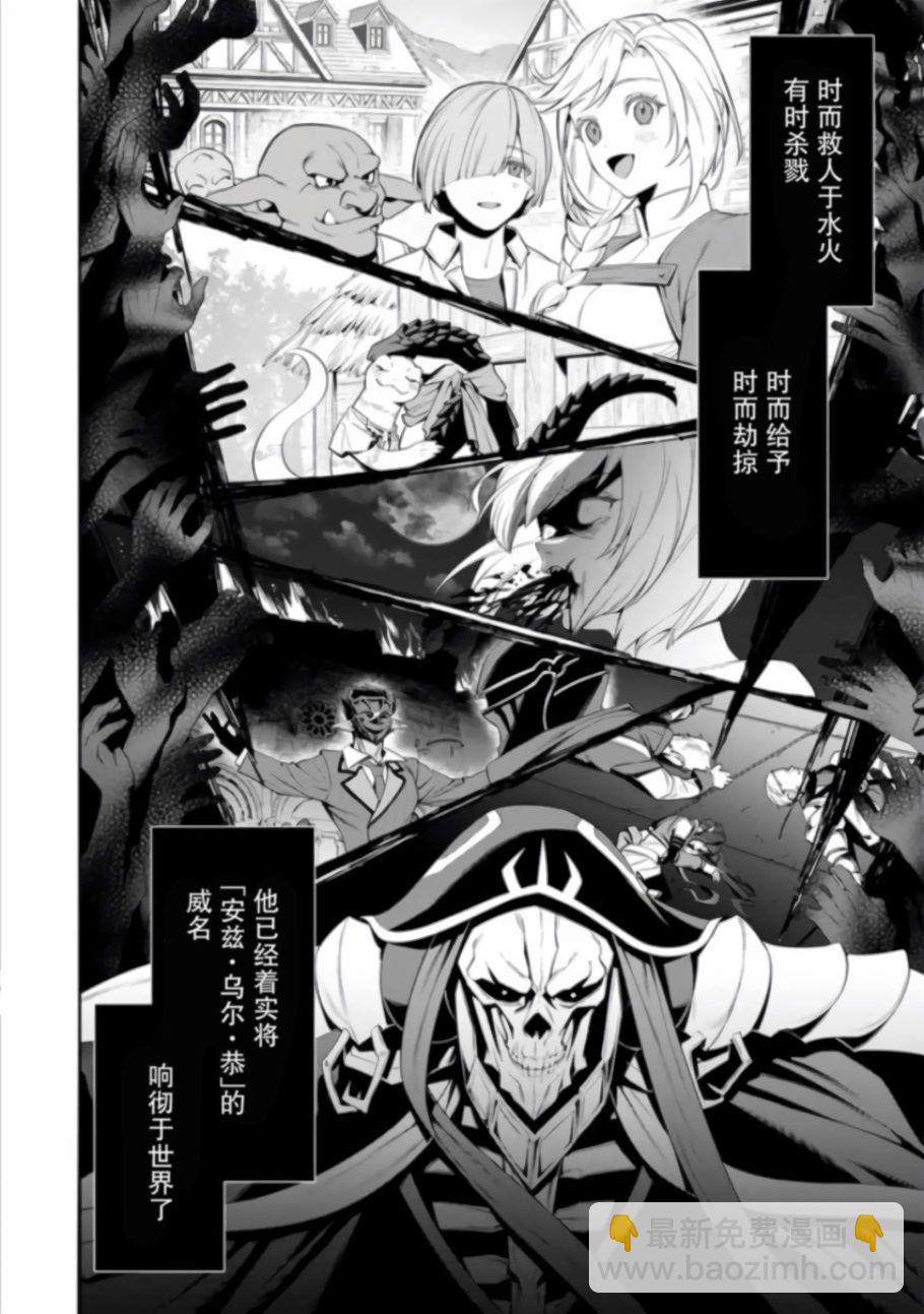 overlord新世界篇 - 第01話 - 1