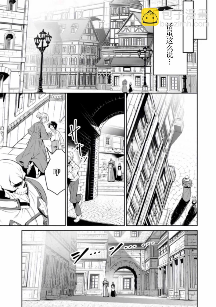 overlord新世界篇 - 第01話 - 4
