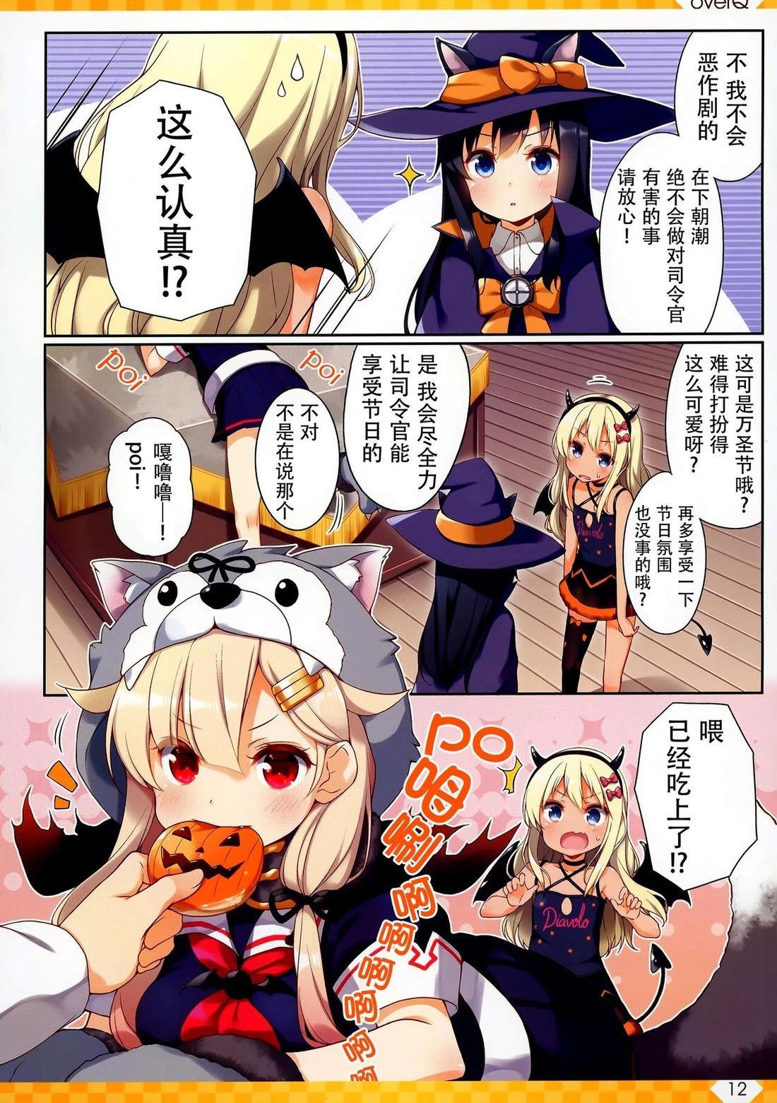Over QMR - 第49話 - 3