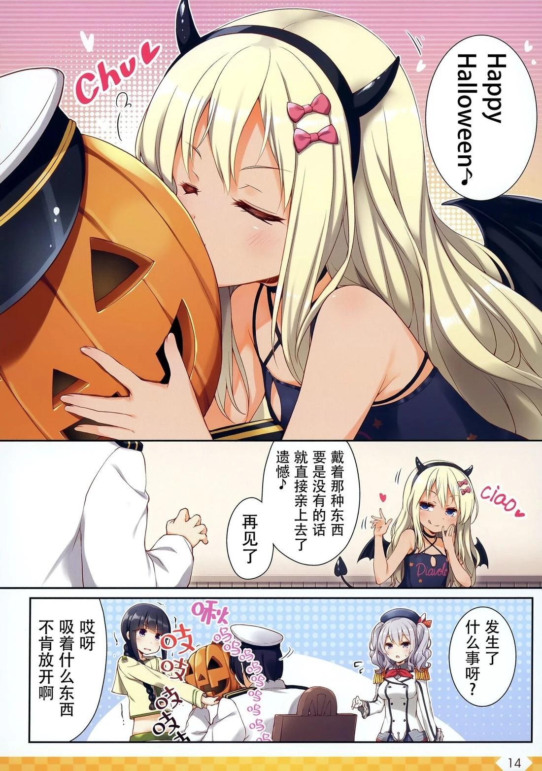 Over QMR - 第49話 - 1