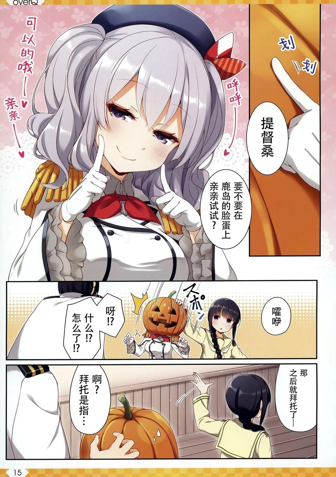 Over QMR - 第49話 - 2