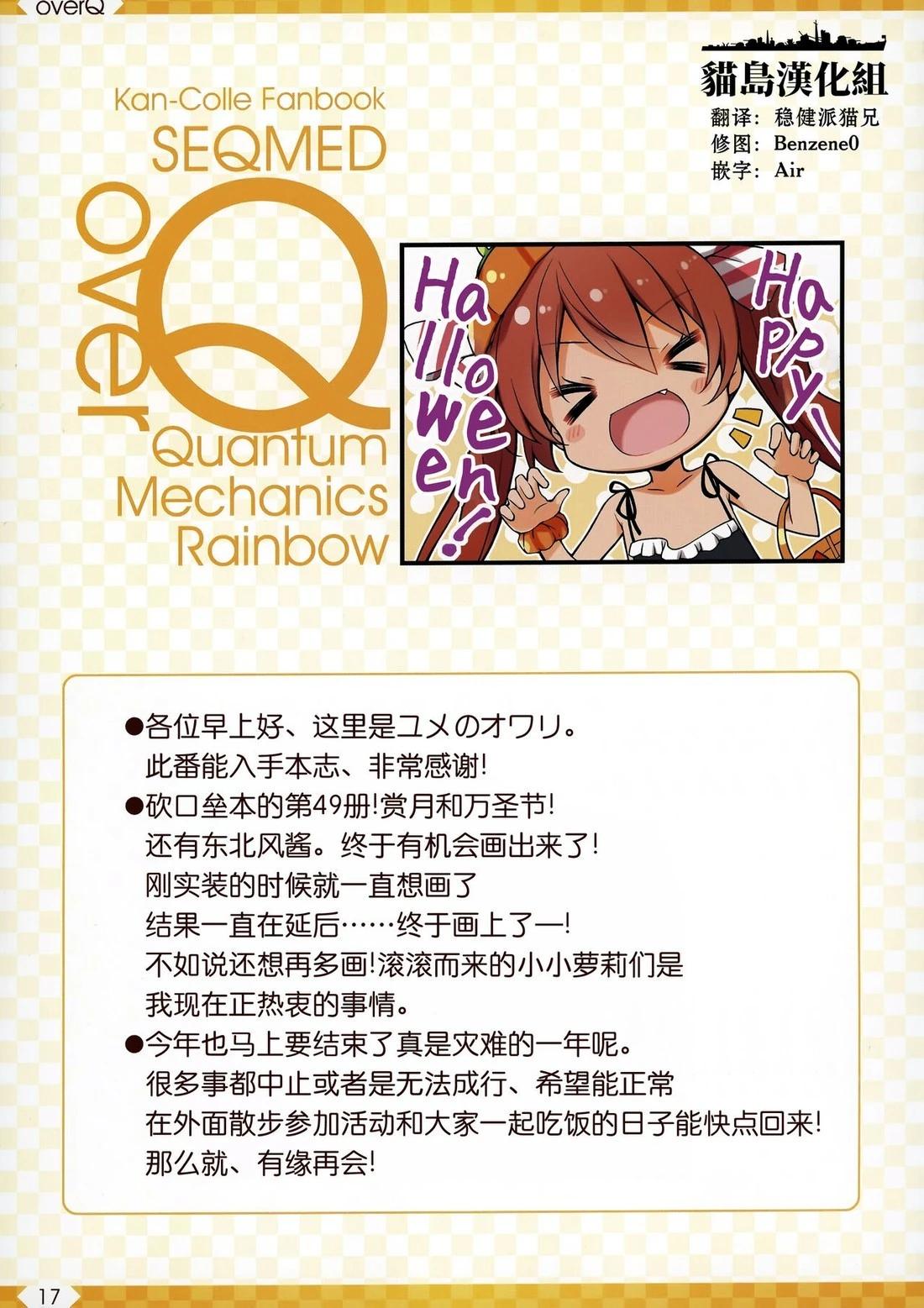 Over QMR - 第49話 - 4