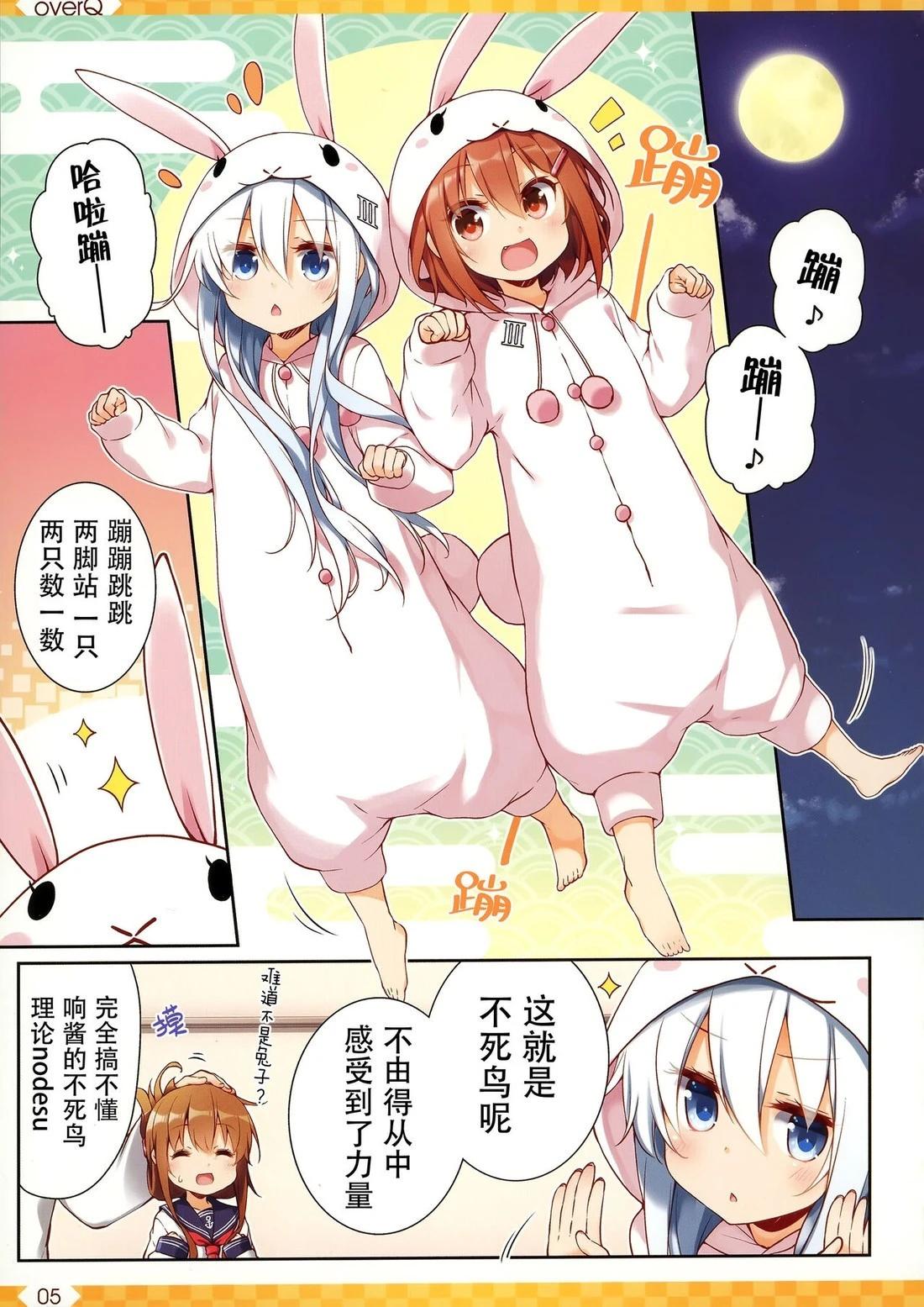 Over QMR - 第49話 - 4
