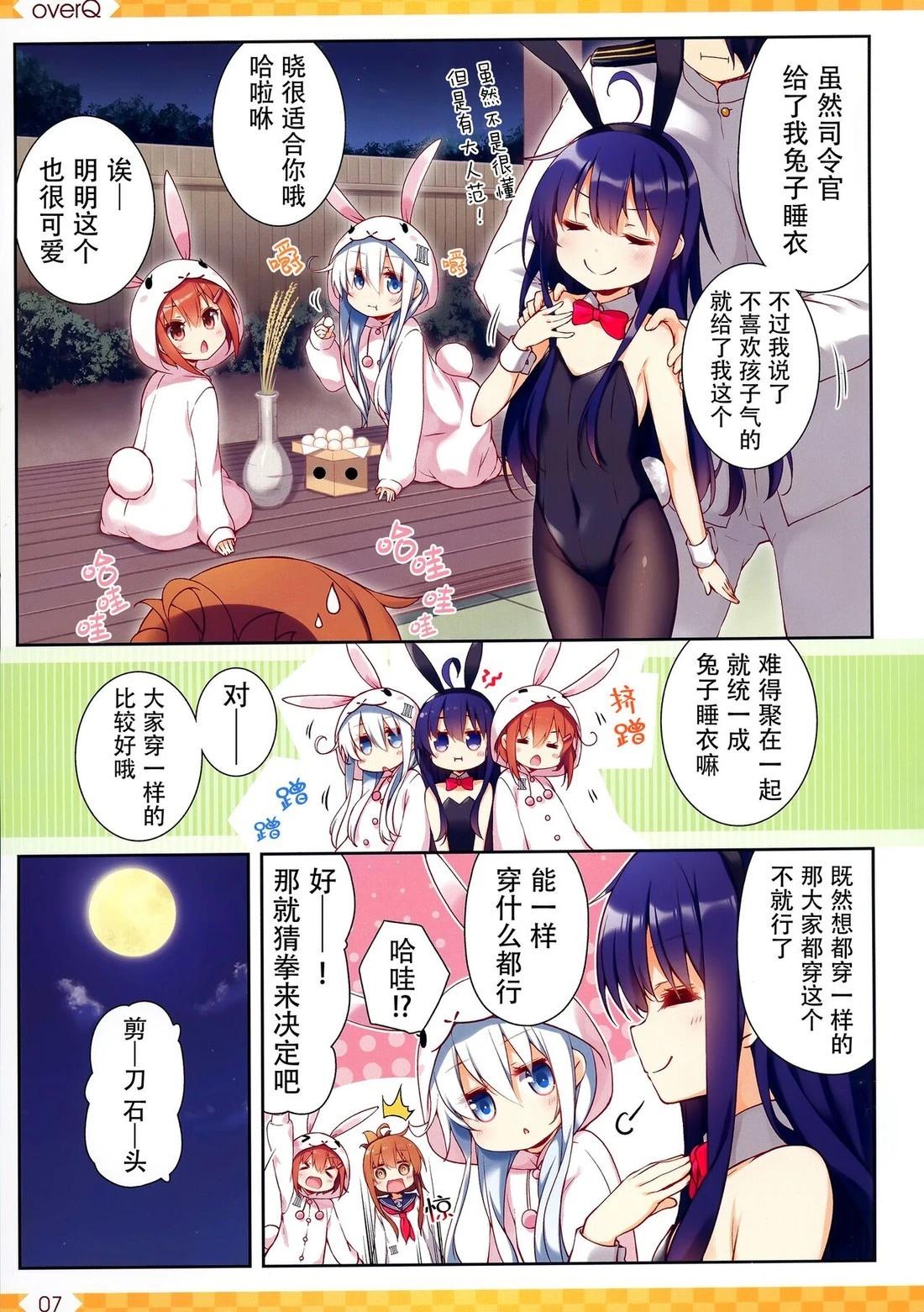 Over QMR - 第49話 - 2