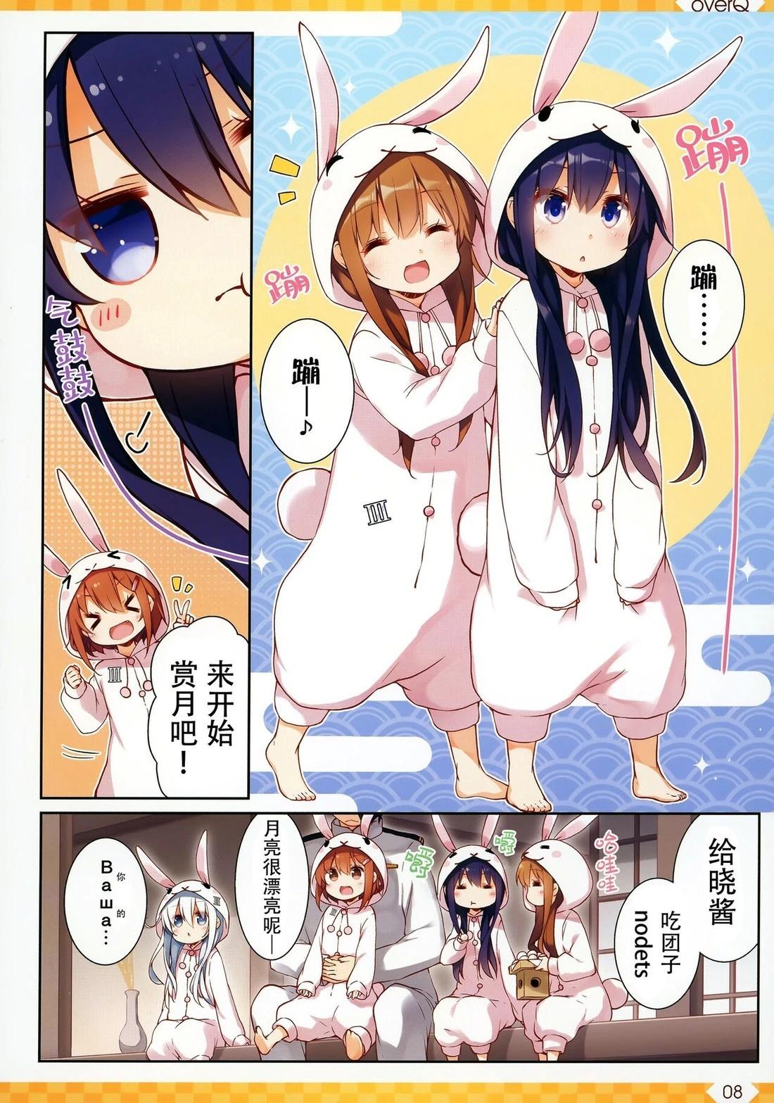 Over QMR - 第49話 - 3