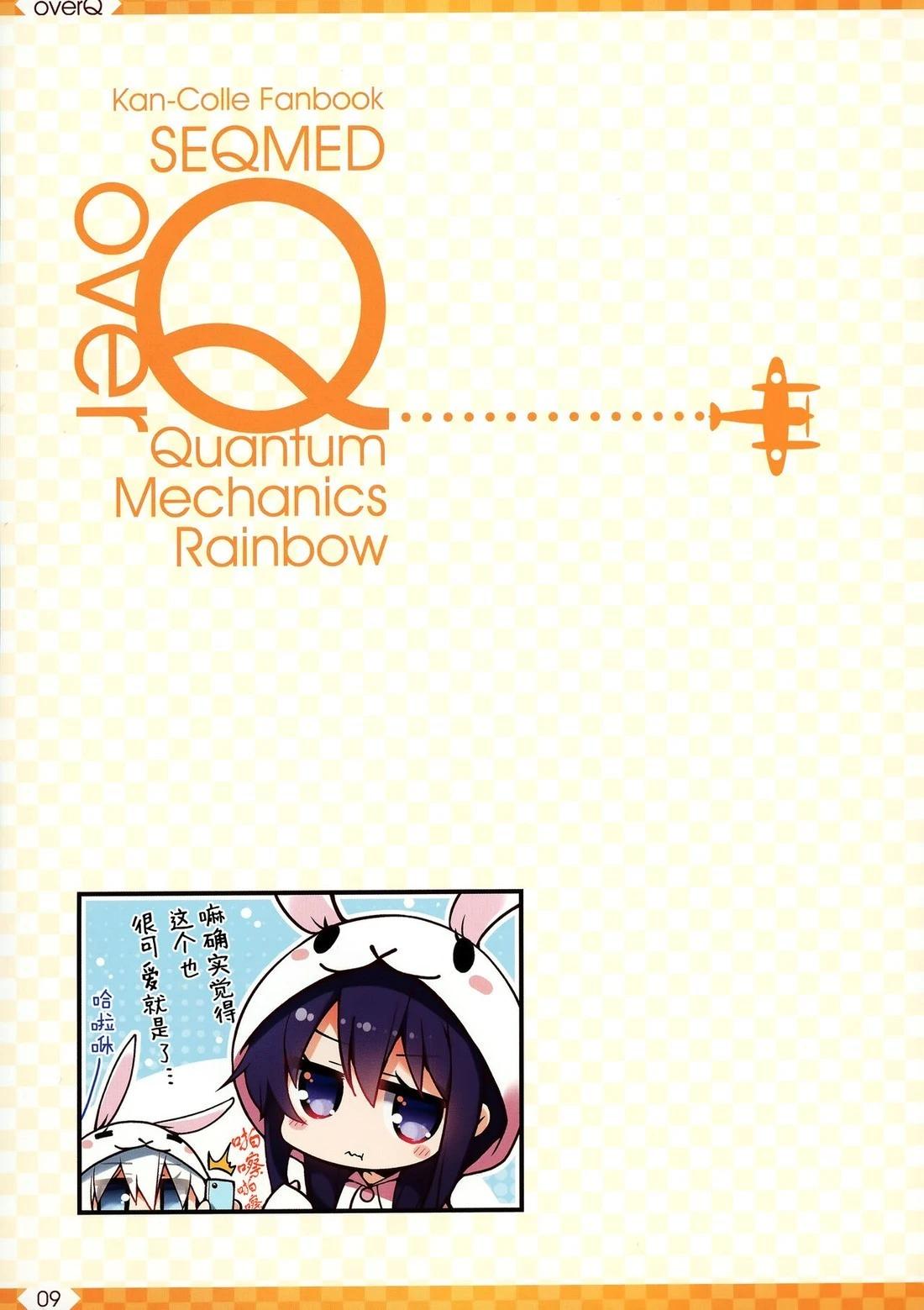 Over QMR - 第49話 - 4