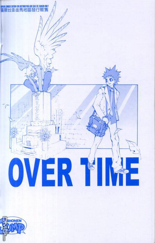 OVER_TIME~幽灵神投~ - 第3卷(1/2) - 4