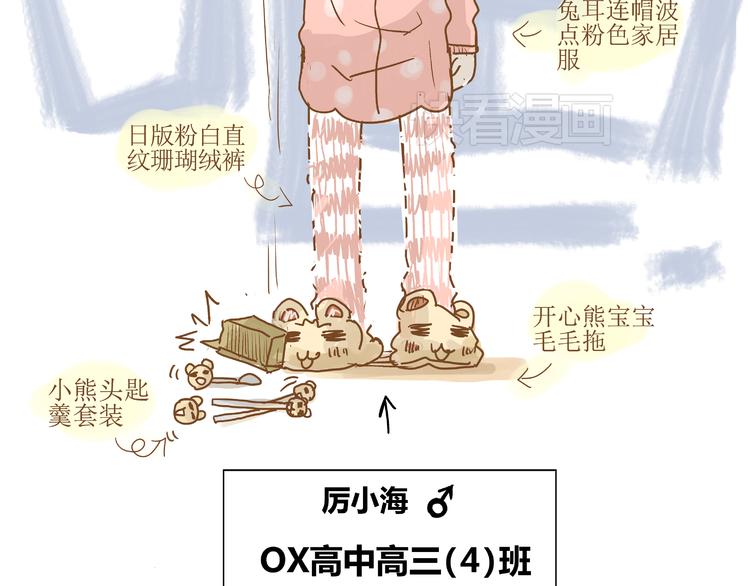 OX学园短篇集 - 你的味道很好闻（上）(1/2) - 6