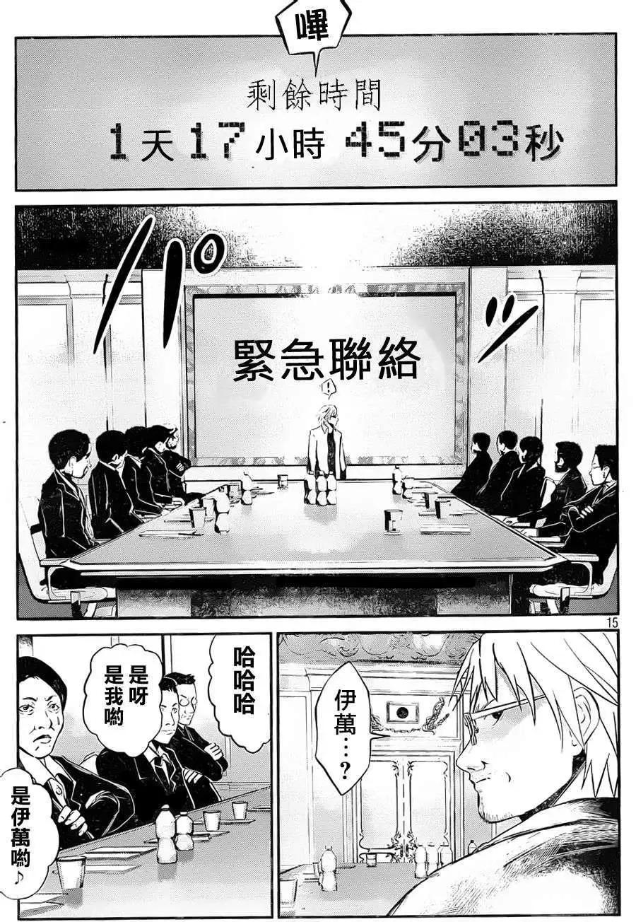 PACT - 第17回 - 3