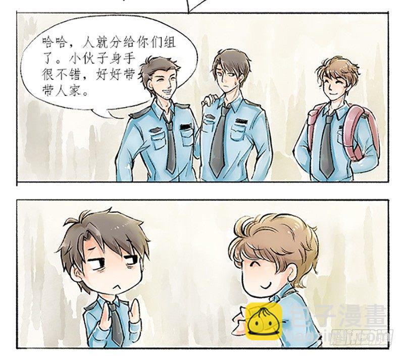 01 这是一场新的侠义风云-第1话