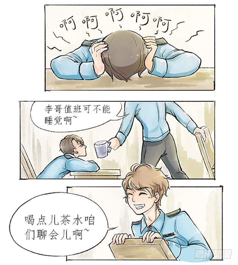 01 这是一场新的侠义风云-第1话