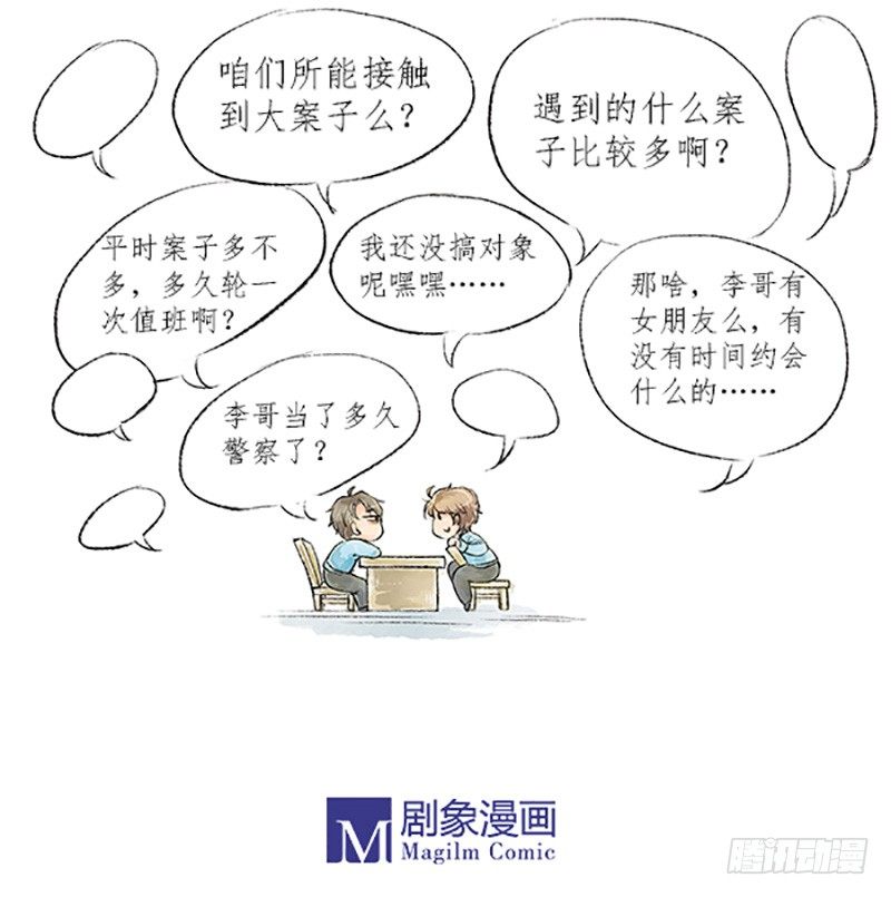 01 这是一场新的侠义风云-第1话