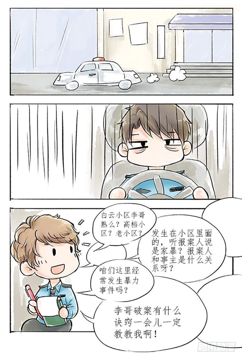 拍案江湖夢 - 01 這是一場新的俠義風雲 - 2