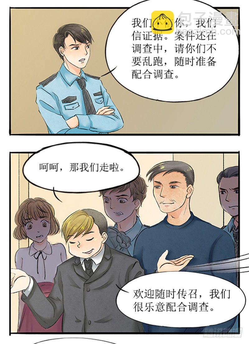 11 大师兄已经饥渴难耐了-第11话