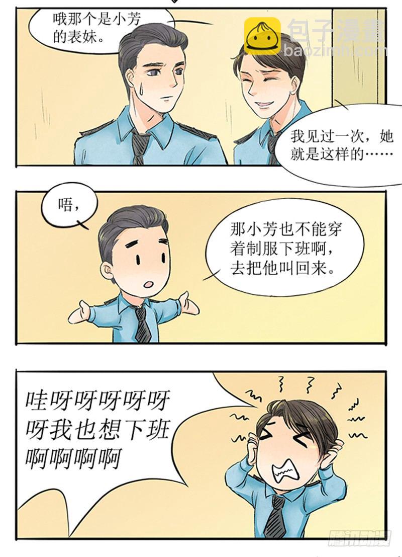 11 大师兄已经饥渴难耐了-第11话