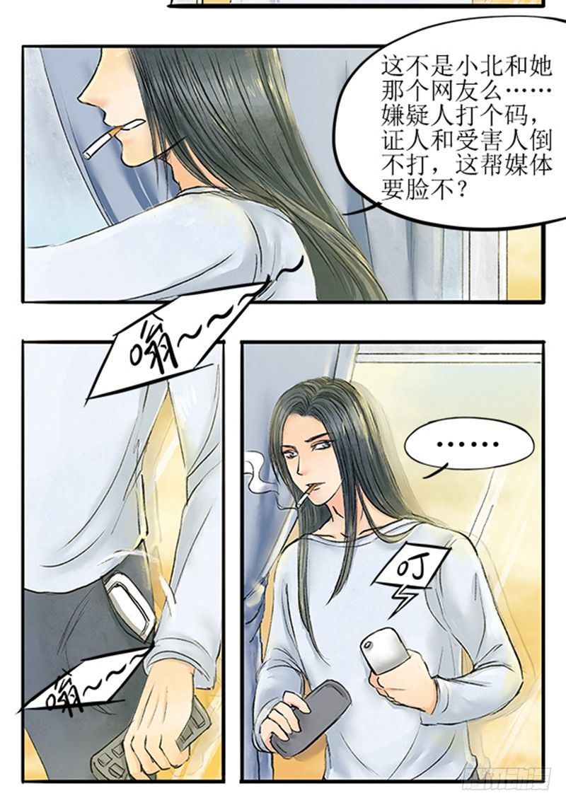 11 大师兄已经饥渴难耐了-第11话