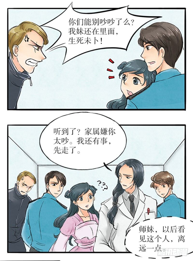 15 一波未平一波又起-第15话