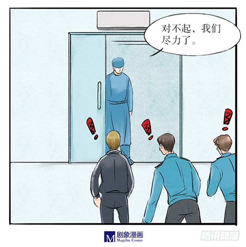 15 一波未平一波又起-第15话