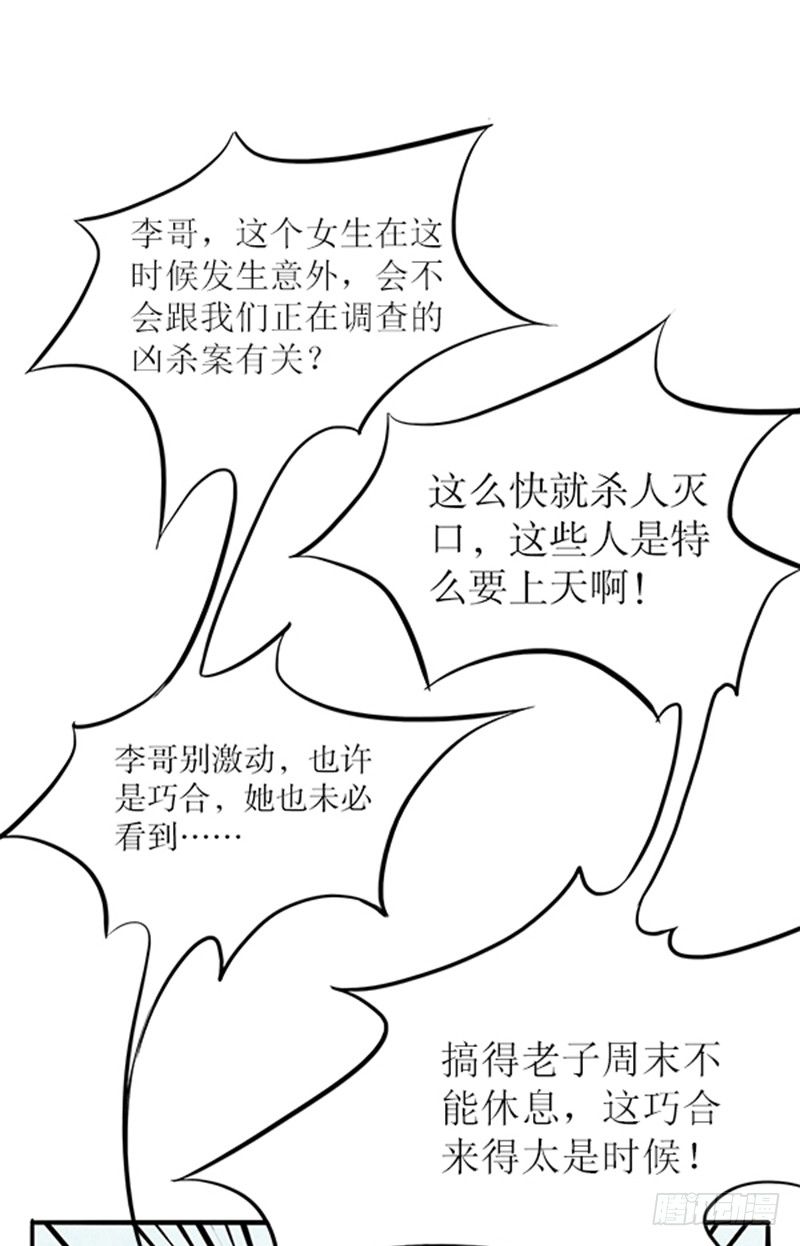 15 一波未平一波又起-第15话